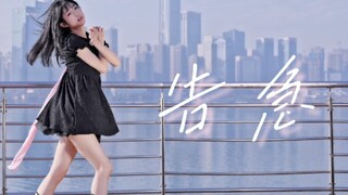 Liệu một cô gái 17 tuổi có thể yêu được không~｜05 Nữ sinh năm nhất khiêu vũ｜Chúc mừng năm mới!