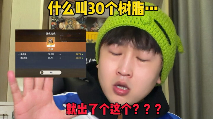 เมื่อมือใหม่เกมเก็นชินอิมแพกต์ที่ฉันดูแลบอกว่าฉันอารมณ์ไม่มั่นคง?