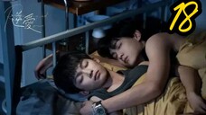 Revenge love ep 18 (ENGSUB)