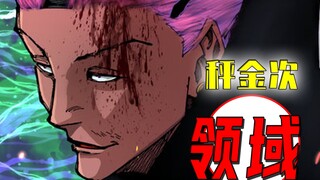 [Domain Shōkinji] Komentar Tingkat Pengasuh |. Komik Jujutsu Kaisen 183