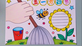 有手就行的五一劳动节手抄报，赶快提前收藏起来吧！#劳动节手抄报 #劳动节主题画 #手抄报模板 #小学生手抄报