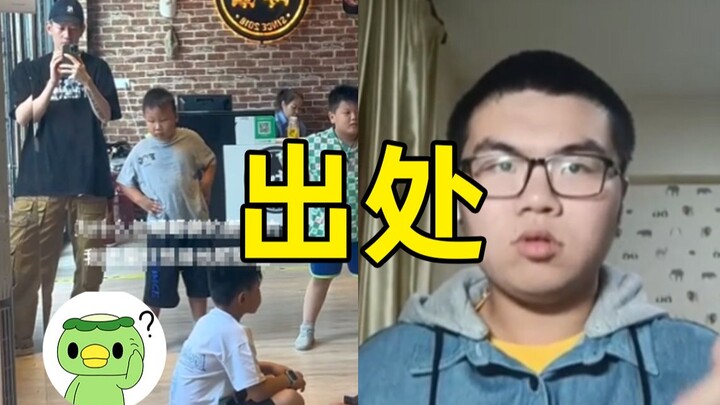 May I ask where this child who looks like letter steel came from?