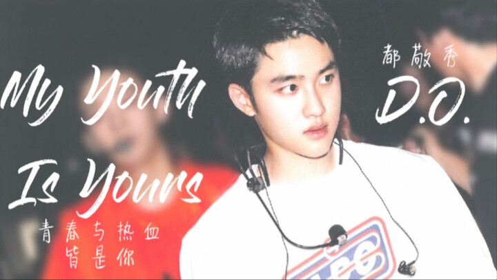 【Youth || โดคยองซู】ภาพเคลื่อนไหวสุดปังที่ครบถ้วนที่สุดในประวัติศาสตร์ กล้ารับโจทย์ท้าไม่ให้ใจเต้นกัน