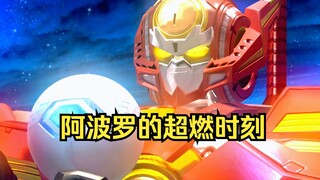 Hãy đến và xem sức mạnh của Apollo!
