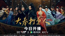 🇨🇳Guardians of the Dafeng (2024)✨Eps 1🇮🇩[Sub Indo]