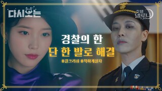 (ENG/SPA/IND) [#HotelDelLuna] Untouchable Politician Gets Taken Down! | #Official_Cut | #Diggle