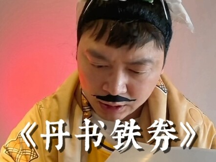 “ตันซูเถี่ยเฉวียน” “เพียงครั้งเดียวที่ผ่อนผันให้กลับได้มาซึ่งอาวุธศักดิ์สิทธิ์พิทักษ์บ้านเมือง”