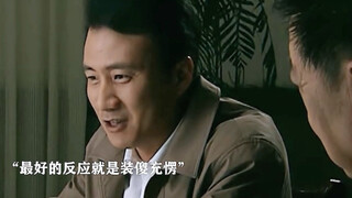 高学历加高情商，顺位局长是迟早的事