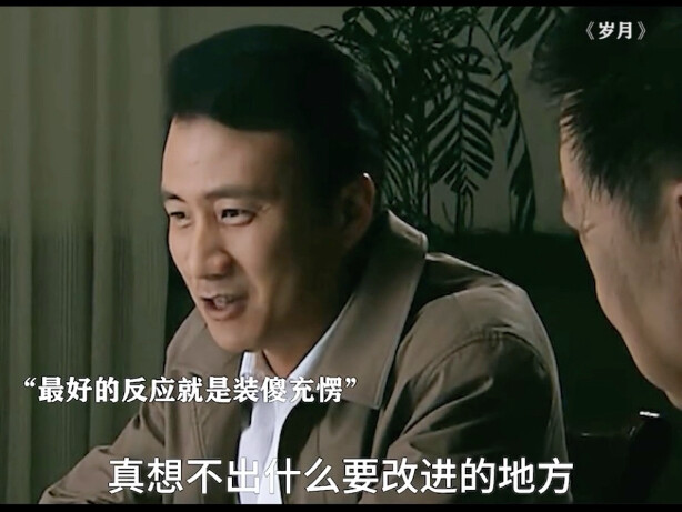 高学历加高情商，顺位局长是迟早的事