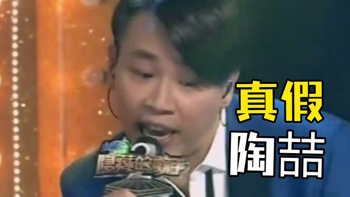 6 ca sĩ giả giọng Đào Tri “Cô gái thị trấn”, thử đoán xem ai là thật?