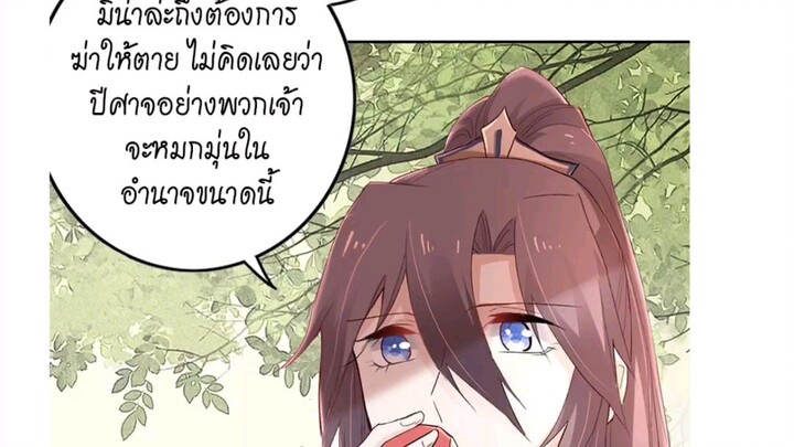 เล่ห์ร้ายนายปีศาจจิ้งจอก🦊 ตอนที่ 8