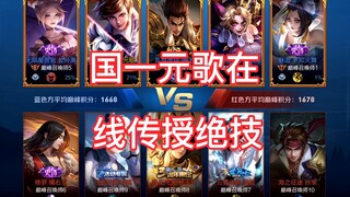Honor of Kings: National No.1 Yuange Ting'an shares his top skills online!