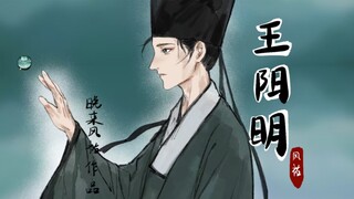 [Kipas Sejarah. Tulisan Tangan Wang Yangming] Angin Masih Muda