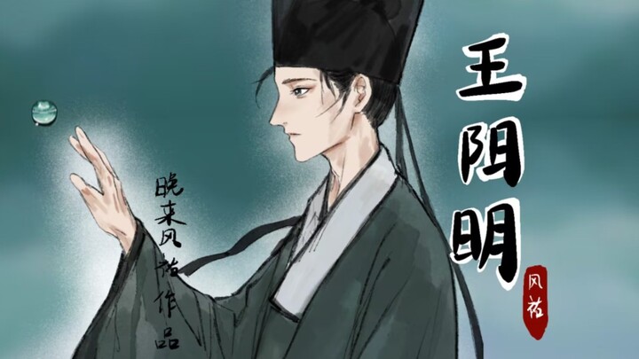 [Quạt Lịch Sử. Chữ viết của Vương Dương Minh] Gió vẫn còn trẻ