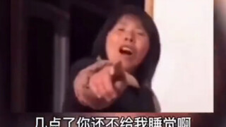 让你还不睡觉的朋友进来听训