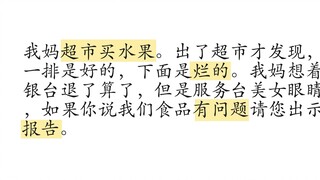 有什么逆向思维的有趣小故事？