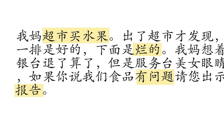 有什么逆向思维的有趣小故事？
