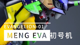 雕像级的拼装 EVA初号机 还是那个熟悉的味道~