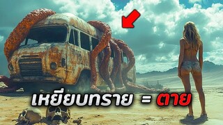 กฎเดียวของชายหาดแห่งนี้คือห้ามเหยียบทราย ถ้าเหยียบ = ตาย (สปอยหนัง)