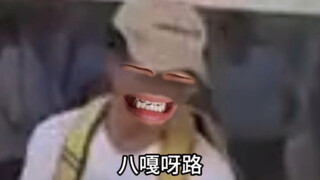 《鹏哥你没事吧…朋哥？》