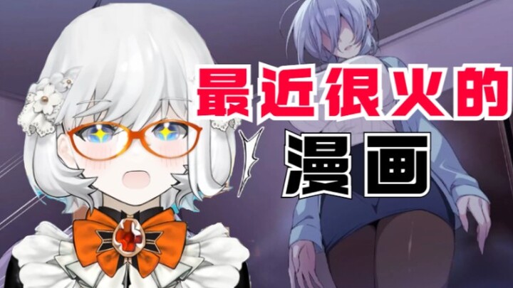 คุณได้อ่านการ์ตูนยอดนิยมเมื่อเร็ว ๆ นี้แล้วหรือยัง ครู Mumuhuo กำลังรอการอัปเดตคืนนี้