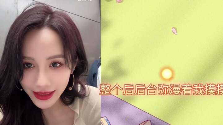 [Liu Qianqian] Yby, ada apa denganmu? Apa kamu tidak takut DDD akan cemburu?