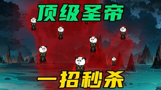 【玄武四象Ⅺ】第15集：斩杀三魔主