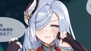【同人系列】申鹤禁身驱邪