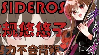 True Lonely Rock! Why do I like Yuyuko Otsuki? She carries more than just one person’s dream (Part 2