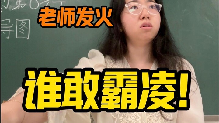 Crack down on bullying! It's been a while since I've gotten this angry with a student!