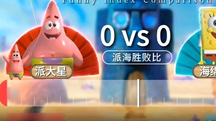 Patrick VS SpongeBob