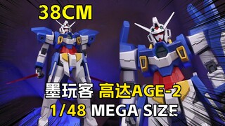 [拼装]正版已经炒上天了来看看KO/墨玩客/MEGA SIZE 普通版 AGE-2