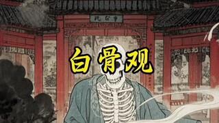 不就是一具皮囊，到底有什么好沉迷的