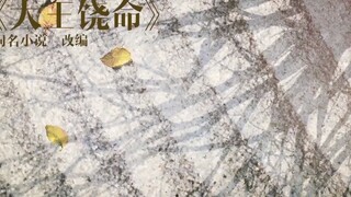 Đại Vương Tha Mạng Tập 5