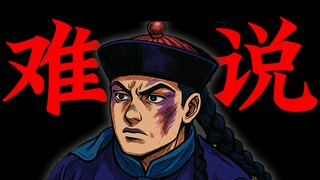 不听你的，大清就要亡国了？