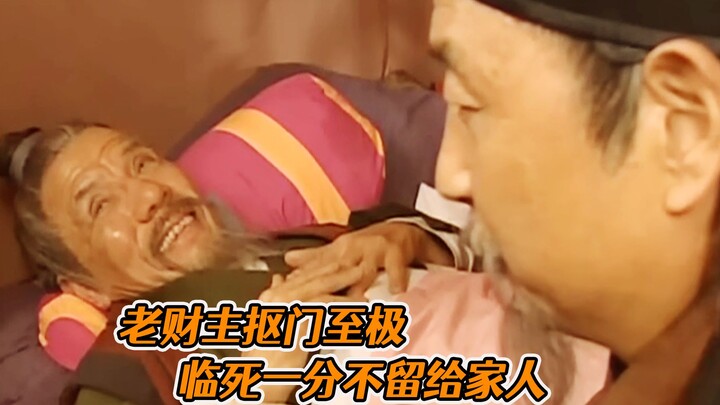 The old rich man was so stingy that, before he died, he left not a single penny to his family, insis