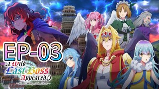 A Wild Boss Appeared! || S1 ||EP-03 (HINDI)