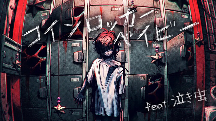 【Misecai (Amaarashi × Senjaku) feat. Nakimushi ☔︎】Coin Locker Baby [Video âm nhạc]