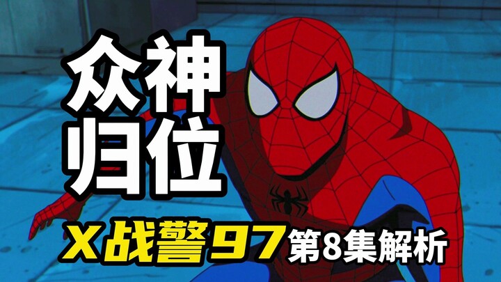 Giải mã tập 8 “X-Men 97”: Người Nhện xuất hiện khách mời, hàng loạt chi tiết được hồi đáp!