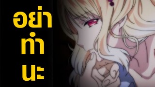 [Diabolik Lovers] อย่าทำนะ