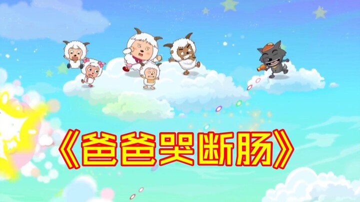 妈妈乐疯狂 但是反义词