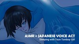 【ASMR + JAPANESE VOICE ACT】SLEEPING WITH TSUN-TOMBOY GIRL