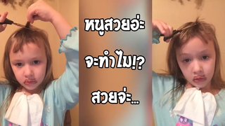 รวมคลิป Fail พากย์ไทย 11