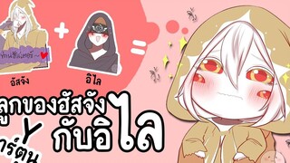 การ์ตูน Y - Identity Y ตอน ลูกของใครกัน! พากย์ไทย (นัดซันชายสตูดิโอ)