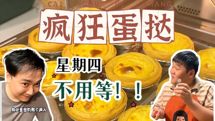 Quên “Thứ Năm Điên Cuồng” đi! Bánh tart trứng kiểu gia đình giòn bên ngoài, mềm mịn bên trong, đến ô