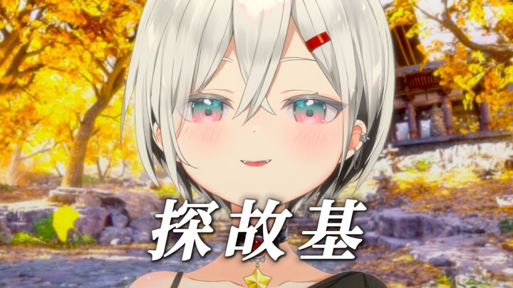 Khám phá di tích cũ