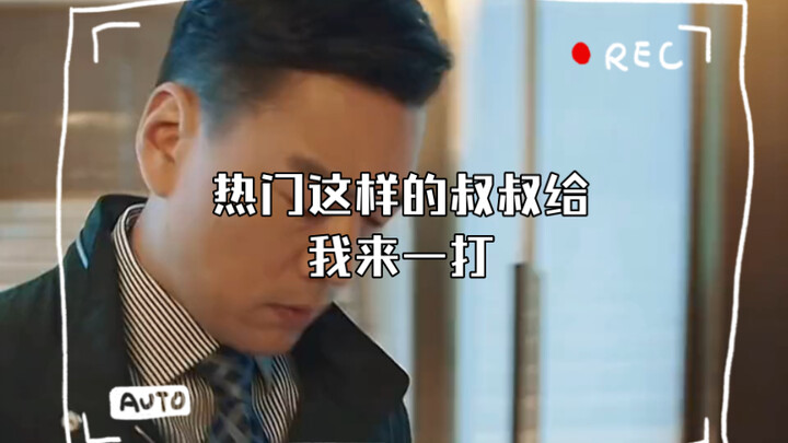 ฮิตแบบนี้ขอคุณลุงสักโหลเลย อยากให้ชีวิตพลิกโฉมตั้งแต่ตอนนี้เลย! #ฉากเด็ด#รายงานการดูหนังของฉัน