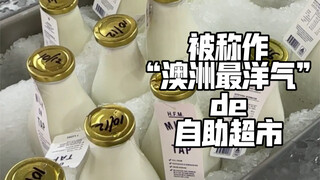 Does milk really come out of taps in Australia?