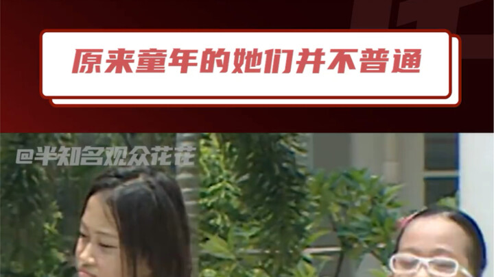 ตอนเด็กๆ สงสารเหยียนลี่ลี่ พอโตขึ้นกลับพบว่าต้องสงสารตัวเอง…