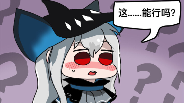 博士竟让斯卡蒂做这种事？！ 《寻昼行动》第二集